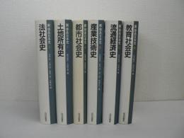 新 体系日本史　2,3,6,11,12,16 の6冊セット