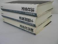 新 体系日本史　2,3,6,11,12,16 の6冊セット