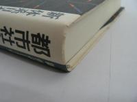 新 体系日本史　2,3,6,11,12,16 の6冊セット