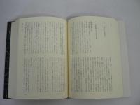 新 体系日本史　2,3,6,11,12,16 の6冊セット