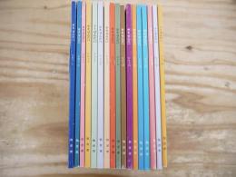 市史せんだい　Vol.1～15・25～26　17冊セット