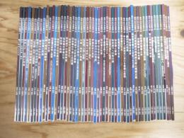 仙台・江戸学叢書　53冊セット（1～11・13～18・20～22・24～25・27～28・30・32・34～38・41～51・55～58・60・64～65・67～68・72・76）　