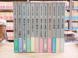 全集 美術の中の裸婦