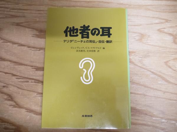 ユートピア旅行記叢書 全15巻揃(赤木昭三 ほか編) / 宮城)阿武隈