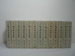 定本坂口安吾全集