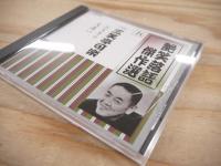 艶笑落語傑作選