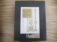 ルイ・イカールの生涯
