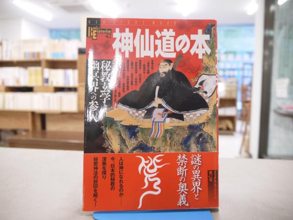 数理大凶殺 あなたの運命を支配する「数」の真理とは(金澤叡主
