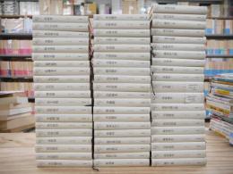 ちくま日本文学全集　全60冊揃