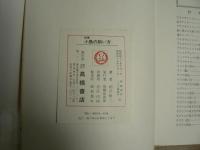 四季小鳥の飼い方
