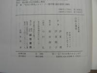 自由と運命 : ロロ・メイ著作集6