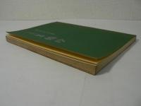 年輪抄 : 句・誌集