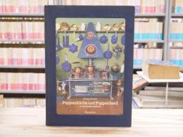洋書　Puppenkueche und Puppenherd in drei Jahrhunderten