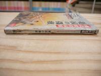 日本週報ダイジェスト版第三集　昭和31年12月臨時増刊号　特集　現代暗殺秘録　憂国の傷痕