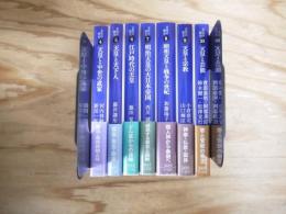 天皇の歴史（講談社学術文庫版）　4～10巻　7冊セット
