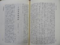 平成新編日蓮大聖人御書
