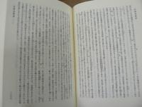 平成新編日蓮大聖人御書