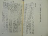 福井静夫著作集 : 軍艦七十五年回想記 不揃い8冊