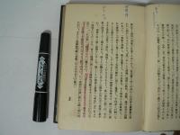 倫理学講義