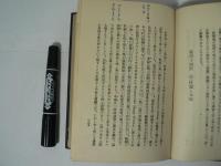 倫理学講義
