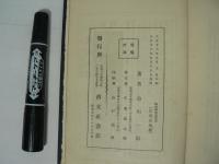 倫理学講義