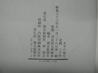 天平の地宝