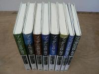 ブッダの実践心理学 : アビダンマ講義シリーズ 全8巻揃