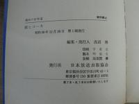 紙ヒコーキ
