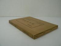 遠野方言誌