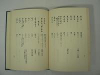 遠野方言誌