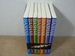 バシャールペーパーバック 1-7 7冊セット