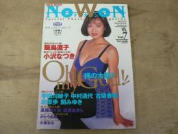 Nowon ナオン Vol.7