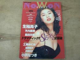 Nowon ナオン Vol.15