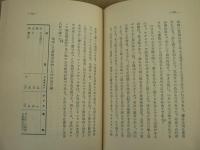 大琉球島航海探検記