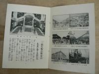 三越呉服店御案内