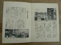 三越呉服店御案内
