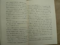 思い出の記 : 一人の一生