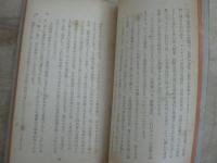 地政学上より見たる大東亜