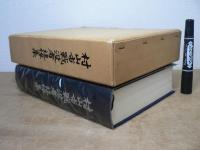 村山市戦没者追悼集