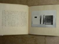 [私版本 限定150冊] 限定本 よもやま