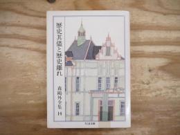 森鴎外全集