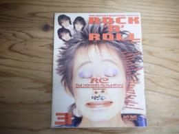 PATiPATi ROCK'N'ROLL　パチ・パチ・ロックンロール 1988年3月号 the RC SUCCESSION