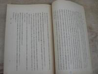 金子子爵 日露戦役遣米始末 主計会報告第七拾四号付録