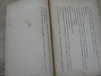 金子子爵 日露戦役遣米始末 主計会報告第七拾四号付録