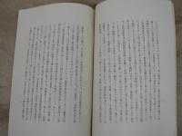 明治三十七年 我が居留民の西伯利亞引場に就いて