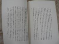 明治三十七年 我が居留民の西伯利亞引場に就いて