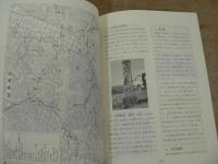 飯山風土記 千曲辺の白い古都