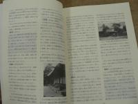 飯山風土記 千曲辺の白い古都
