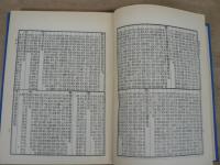 廣雅疏證