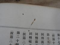 漢呉音圖　